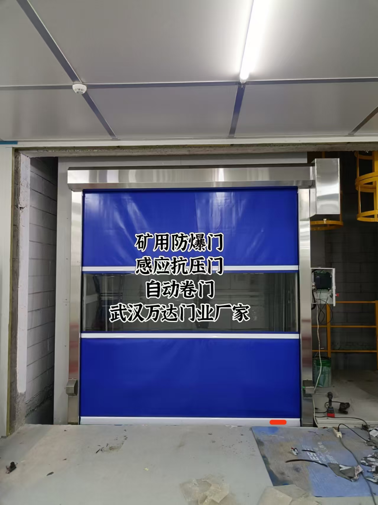 长汀电动快速风门